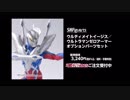 ホモと見るウルティメイトイージス.nimannenhayaize