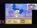 【星のカービィ夢の泉の物語】実況プレイ5