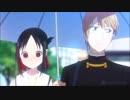 かぐや様は溶かされたい