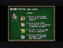 とっても楽してポケモン赤 part10