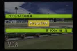 【実況】ウイニングポスト5 #42
