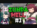 【GREEN HELL】ZUNDA HELL part1【アマゾン密林サバイバル】