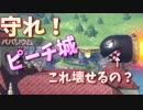 【スマブラSP】ピーチ城の巨大キラーを倒すことはできるのか！？