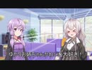 【VOICEROID劇場】大好き