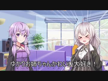 【VOICEROID劇場】大好き