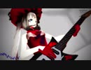 【MMD】 Fleu de lys【ロストワンの号哭】