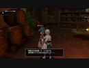 [DQX] 一応実況プレイかも！ Ver4.5 遥かなる未来への旅路 -10