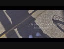 パレード / ヨルシカ piano arrange ver.　歌ってみた 【ごも】