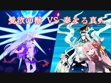 【FGO】炎門の守護者と茜ちゃん　８【VOICEROID実況】