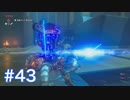マスターモードで世界を救う ゼルダの伝説BotWを実況　part43
