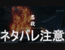 【SEKIRO】隻狼は自分の成長を実感できる良ゲー【単発】