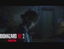【BIO:RE2】本当は怖いバイオハザード:RE２を実況プレイ　クレア2nd　part24