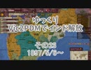 [ゆっくり実況]ゆっくりVic2PDMでインド解放 その23[Victoria2 PDM]