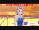 【(ネタバレ注意)スク水に！カメラ女子クリスタと楽しく会話！】LoveR (ラヴアール)