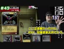 メタルギアアシッド「過去に失踪したが再挑戦」#43