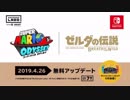 【実況反応】Nintendo Labo VRゴーグルであそべる マリオオデッセイとブレワイをまたまたちょびっと実況してみた