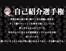 大喜利と化した叶の自己紹介選手権まとめ