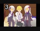【Alice mare実況】さあ、セカイの物語をはじめよう＿Part3【平成ゲーム実況部】