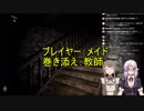 【悲鳴集】清楚メイドと美人教師のホラゲ配信まとめ【朝倉マキ】【星天太陽】