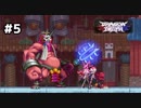 【アクション】#5　タカシ、トミッチのDragon Marked For Death
