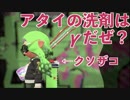 全ブキ白旗目指すSplatoon2【スクイックリンγ編前半】