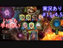 【shadowverse】Master帯の初心者2pick　#11-4・5【実況あり】