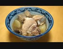 【普段着の料理】肉骨茶(パクテー、バクテー)