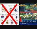 【ポケモンUSM】上位30匹使わず8世代までに2000へ行け!!　第6回 ボーマンダの型が多すぎて無理すぎる