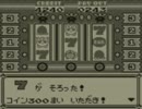 ポケモン青実況：モンスターボールの代わりにお酒を持ってみた part20