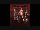 アークザラッドR　キャラクターボイス集２－１