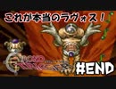 時を超えた物語！【クロノトリガー】＃36【最終回】