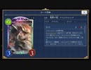 【シャドバ新弾】みんなには内緒だけど、今ジャバウォックが環境メタっているよ。【シャドウバース / Shadowverse】