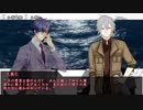 【クトゥルフ神話TRPG】凸凹義兄弟で『Links』Part06【リプレイ動画】
