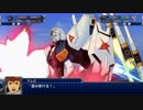 【スパロボT】ストーリー追体験動画 第３０話－Ａ【プレイ動画】
