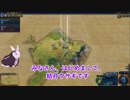 【CIV6GS_OCC】結月ウサギのクリスティーナでOCCプレイPart 1/4
