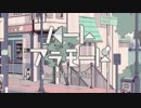 ▷♤♀ハートアラモード歌ってみた。【ななれい×愁♀(しゅう)】
