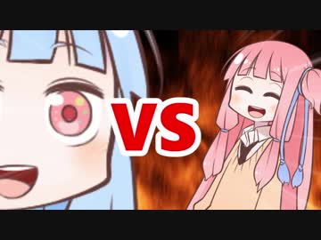 茜ちゃんVS巨大化した葵ちゃん