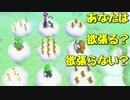 【４人実況】マリパではしゃぐ男たち #11【スーパーマリオパーティ】