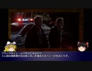 【ゆっくり解説】海外ドラマミレニアム3話紹介 part5