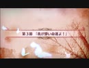 【Fate/Grand Order】FGOイベント「旧き蜘蛛は懐古と共に糸を紡ぐ」を適当に実況プレイPart3