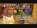 【Skyrim】八雲紫の本格的♂ドラゴンボーン 育成録 with 稲川淳二 ５試合目