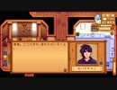 祖父から牧場を受け継ぎました【Stardew Valley】♯2(前編)