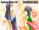 【朗読】記憶を失くした少女の＜普通＞の百合物語『Euphoric Create-LG-』26日目