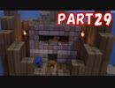保温　ドラゴンクエストビルダーズ　Part29