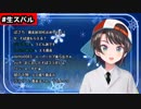 【大空スバル】蕎麦大喜利がおもしろすぎるwww