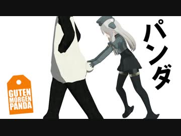 【MMD紙芝居】GutenMorgen！パンダ提督！20なのです