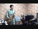 テナーサックスで　るろうに剣心 -明治剣客浪漫譚-「the Fourth Avenue Café」