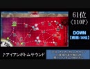 第弐回　提督達が選ぶ！艦これBGMランキング 結果発表動画　#04