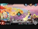 Dynamix 涅槃を灯すシャーデンフロイデ GIGA
