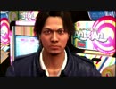 【アラサーBBAと龍の伝説】龍が如く4  初見実況 part.44